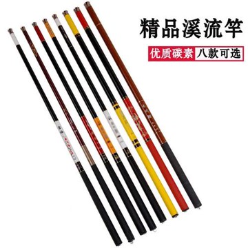 廠家批發多款碳素釣魚竿手竿溪流竿魚竿短節竿跨境漁具