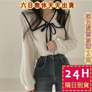 【台灣現貨馬上出貨】隔日到貨 女裝 翻領 襯衫 長袖 上衣 氣質上衣 秋天衣服 女生衣服 韓系BR1964【現貨24H】