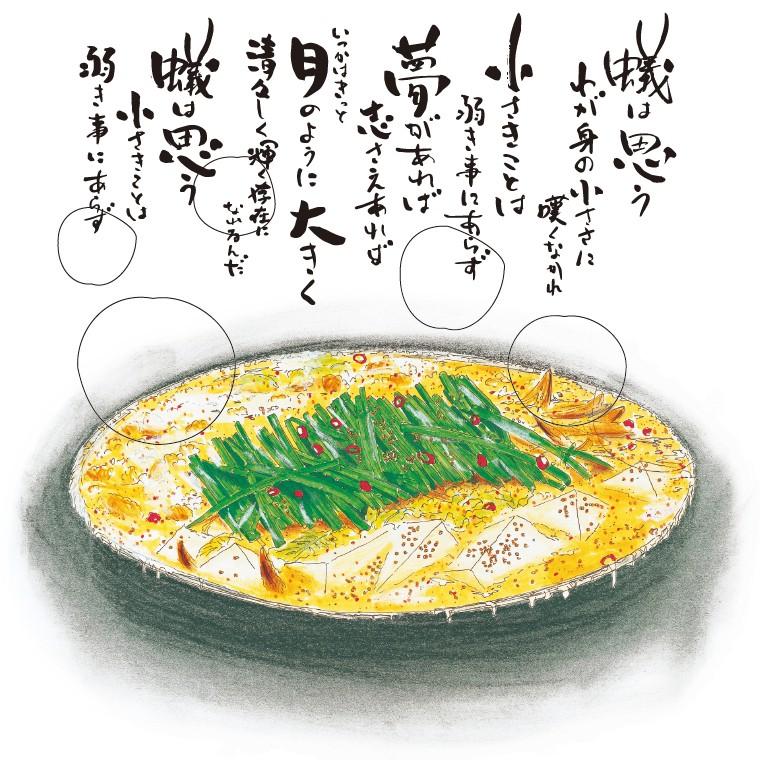 博多 もつ鍋 蟻月 お吸い物（4食セット）