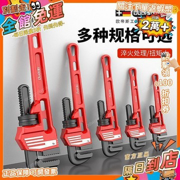 免運費🚀管鉗家用水管鉗子萬能管子鉗水暖工專用扳手工業級剪管壓管鉗SGQ