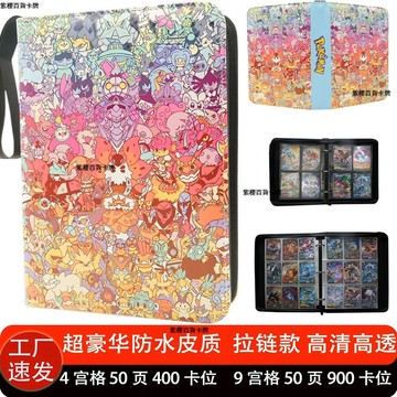 【✨ 台灣現*貨/ 全場免運 ✨】 宝可梦图鉴卡册PTCG卡片收纳册GEN卡牌A4A5神奇宝贝Pokemon收藏册 動漫