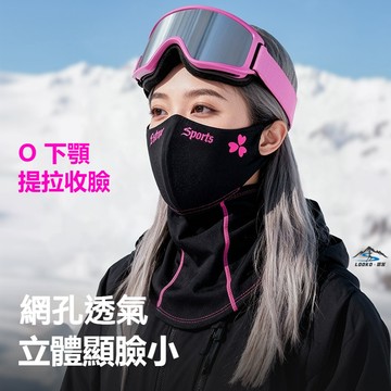 🔥現貨免運 冬季滑雪面罩女 護臉護頸防風防寒圍脖 透氣掛耳顯臉小騎行面罩 滑雪圍脖 保暖面罩 護臉罩 圍脖 單板 雙板