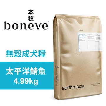 【Earthmade 本牧】無穀成犬糧 紐西蘭太平洋鯖魚 4.99kg