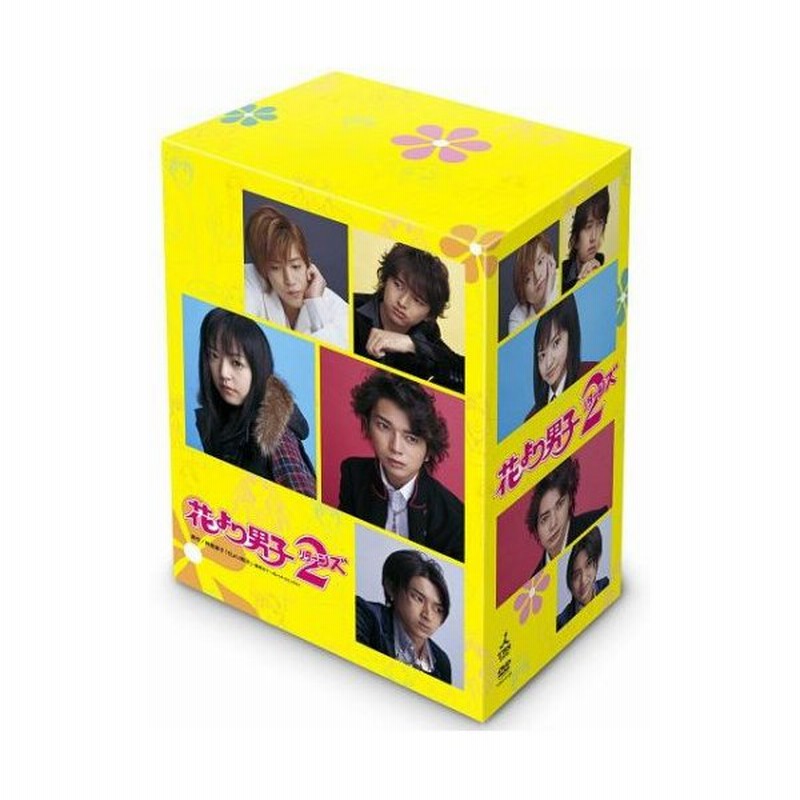 取寄商品 Dvd 国内tvドラマ 花より男子2 リターンズ Dvd Box 本編ディスク6枚 特典ディスク1枚 通販 Lineポイント最大get Lineショッピング