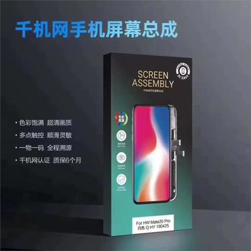 品勝千品屏幕總成適用VIVO X21/X23/X27Pro/X30/X50/X60/NEX Z5/6