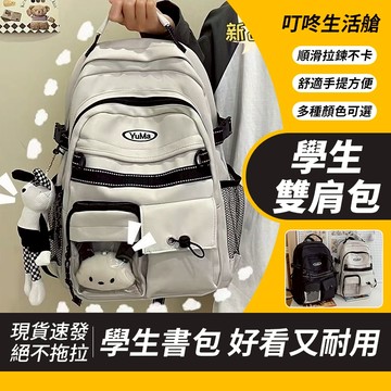 🥇台灣出貨 初高中生書包女 複古工裝學生大容量校園雙肩包 百搭旅行外出背包男 旅行後背包 大背包 雙肩背包 大容量背包