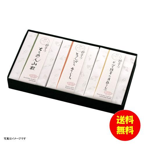 御歳暮 下鴨茶寮 料亭のご馳走 特選常温 RGT-30N 9993058