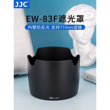 JJC 適用佳能EW-83F遮光罩 佳能單反相機24-70一代鏡頭遮光罩 24-70f2.8L 77mm
