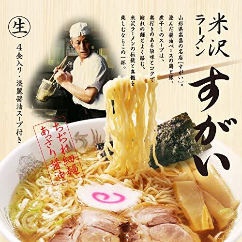 米沢ラーメン すがい あっさり醤油ラーメン