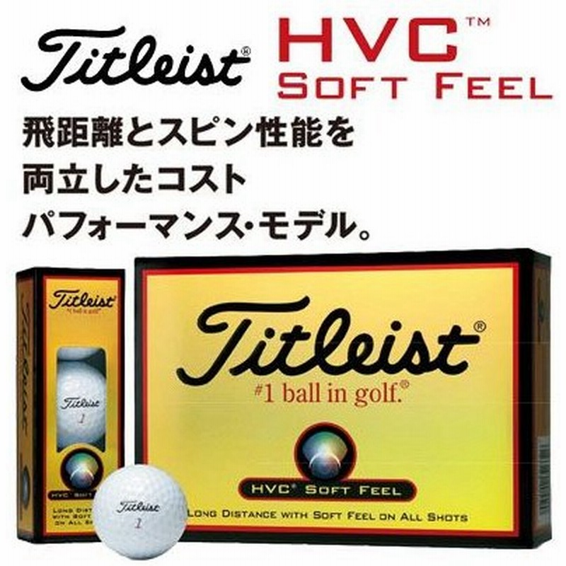 Titleist タイトリスト Hvc ソフトフィール ボール 1ダース 12球 通販 Lineポイント最大0 5 Get Lineショッピング