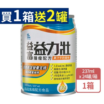 【NutritecEnjoy 益富】益力壯腫瘤配方 237mlx24瓶/1箱+贈2瓶 (果汁牛奶風味)