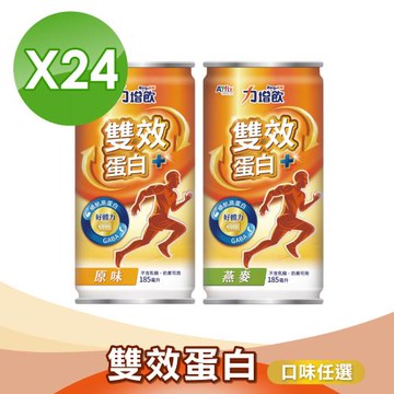 【力增飲】雙效蛋白配方 原味/燕麥 1箱(185mlX24罐)