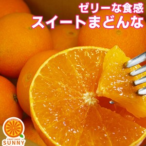 愛媛産 スイートまどんな (訳あり) 5kg紅まどんなと同品種 愛媛県産 あいか 愛媛果試第2