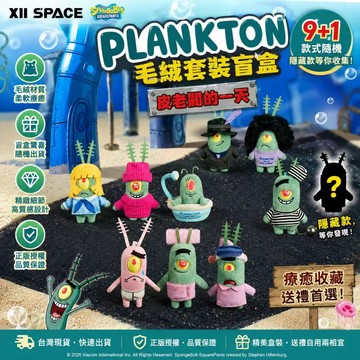 拒絕無聊⚠️免運 【X11】比奇堡 皮老闆的一天系列毛絨盲盒 官方正品趣味潮玩禮物