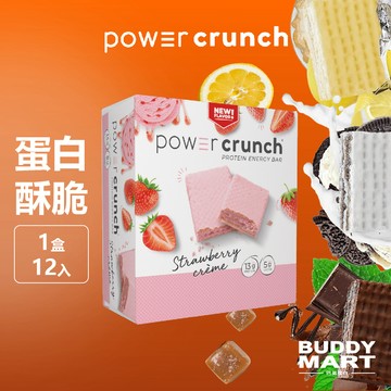 [Power Crunch] 乳清蛋白酥脆《草莓奶油》蛋白棒 能量棒 蛋白威化餅乾 營養棒 BNRG