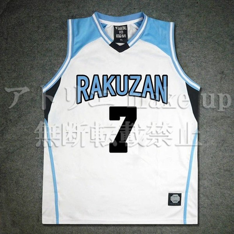 黒子のバスケ コスプレ 衣装 洛山高校 葉山 小太郎 7番 ユニフォーム ジャージ アニメ コスチューム 映画 通販 Lineポイント最大get Lineショッピング