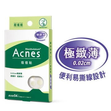 曼秀雷敦Acnes痘痘貼-極致薄綜合型54入
