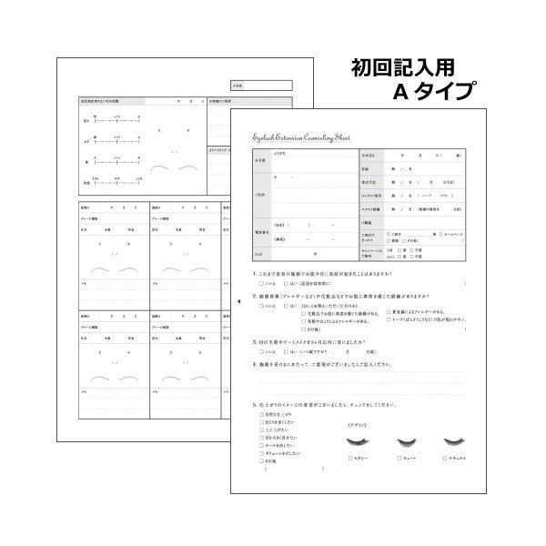 あすつく対応 まつげエクステ カウンセリングシート Tecnico A 50枚 カルテ 診断書 説明書 まつ毛エクステ まつエク マツエク 通販 Lineポイント最大0 5 Get Lineショッピング