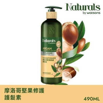 Naturals 摩洛哥堅果修護護髮素490ml