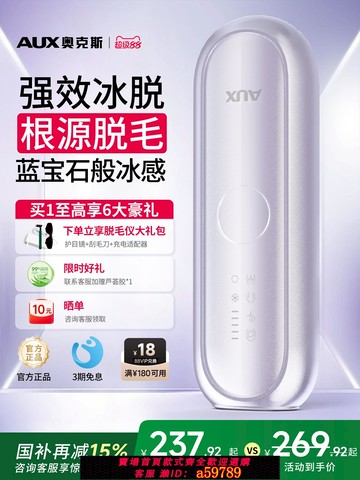 【台灣公司 可打統編】國家補貼奧克斯冰點藍寶石脫毛儀器學生家用全身腋下美容院專用