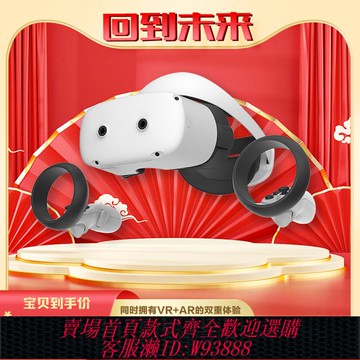 {臺灣公司貨 可打統編}奇遇MIX MR眼鏡XR設備一體機3D頭戴影院虛擬現實智能體感游戲機