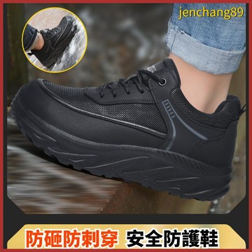 🔥男工作安全鞋 勞保鞋 登山鞋 鋼包頭 防砸防刺穿 加寬頭鞋楦 勞保鞋男 透氣 不擠腳 免繫帶 旋轉鈕釦 防臭