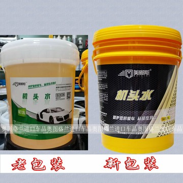 美酈斯桶裝機頭水發動機清洗劑高效節能環保經濟節約重油污清洗劑