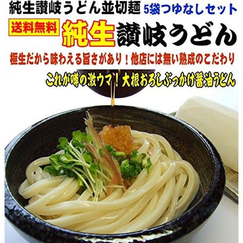 小松屋 麺BOX 純生讃岐うどん つゆなしセット得盛り20人用