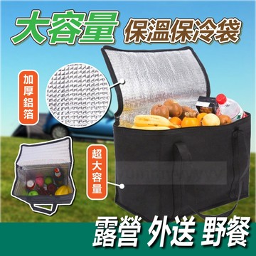 適用於ubereats.foodpanda外送員保溫袋 超大容量保溫袋 機車前踏保溫袋  野餐露營保溫 保溫袋 保冰袋