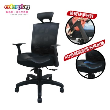 【Color Play日光生活館】Justin賈斯汀透氣皮革拼接包覆型PU坐墊電腦椅(黑皮)