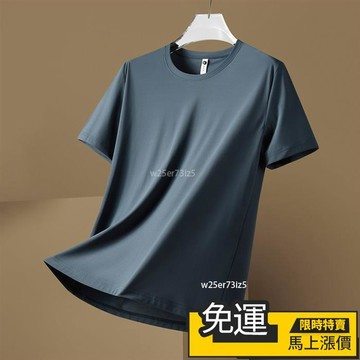 🔥台灣優選🔥冰絲短袖t恤男士夏季薄款滑料珠地透氣潮流體恤純色簡約冰感衣服 T恤男 純棉T恤 短袖T恤男 大尺碼T恤