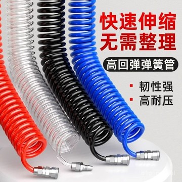 🔥桃園出貨-PU彈簧氣管軟管螺旋伸縮空壓機氣泵高壓汽管快速接頭氣動風管8mm