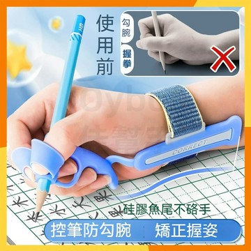 【現貨隔日達】防勾腕握筆矯正器 學生防內勾矯姿筆矯器 寫字姿勢導正 握筆輔助工具 寫字扶手 拿筆訓練神器 正勾手腕糾正