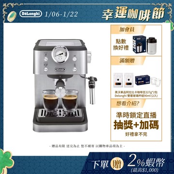 【DeLonghi 官方直營】EM450.M 啡行家 半自動義式咖啡機