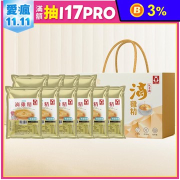 【巧食家】阮厝雞常溫滴雞精禮盒(10包/盒) 雞精禮盒 文昌雞 土雞 年節禮品