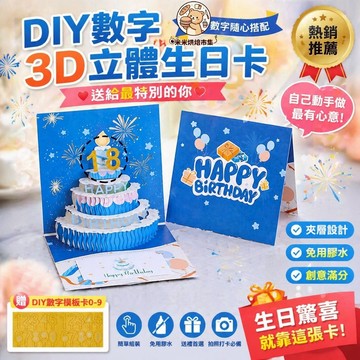 【黑科技吹熄賀卡🎉】3D立體賀卡 可吹蠟燭 立體生日賀卡 驚喜賀卡 生日賀卡 自帶煙花燈光音樂 創意賀卡 生日禮物 賀卡