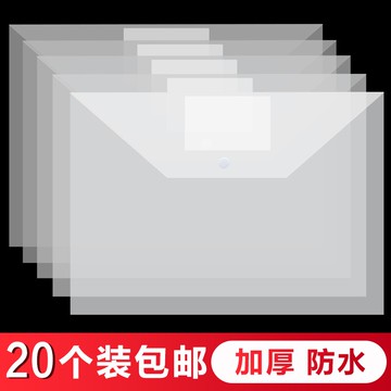 簡約透明A4塑料文件袋文件夾學生文具試卷袋資料袋檔案袋辦公用品