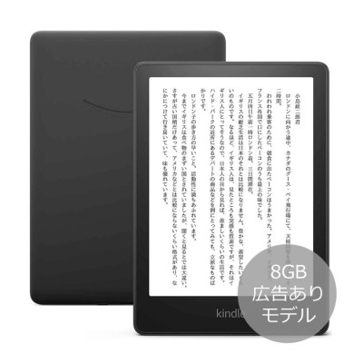 新品未開封品　Kindle フロントライト搭載 Wi-Fi 8GB ブラックスマホ/家電/カメラ