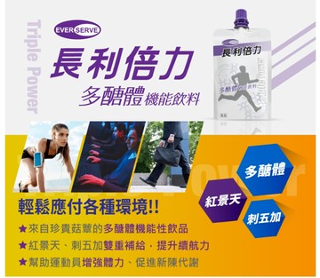 長利倍力多醣體機能保養飲(300ml/包)