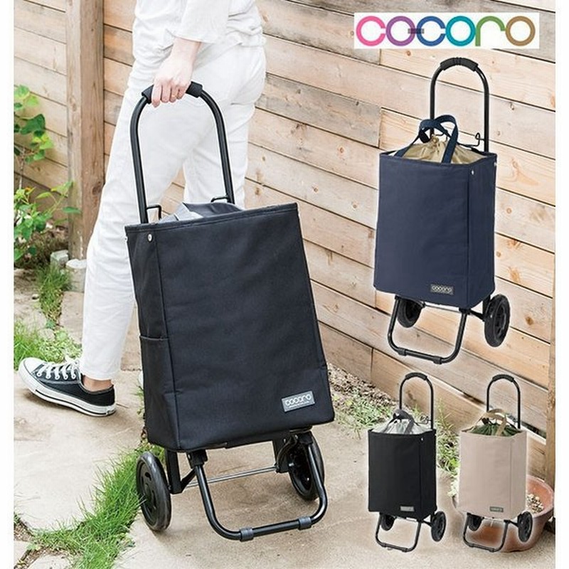 ショッピングカート ココロ Cocoro コ コロ 通販 保冷 保温 おしゃれ 買い物カート トートバッグ 保冷バッグ 保冷カート キャリーバッグ クーラーバッグ 通販 Lineポイント最大0 5 Get Lineショッピング