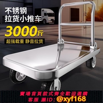 {可打統編 保固一年}304不銹鋼小推車拉貨手推車搬運車平板折疊靜音水產海鮮廠房拖車