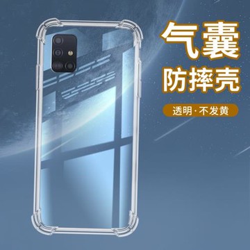 適用三星A51氣囊殼A52s手機殼三星A42透明保護殼A52全包邊5G四角防摔GalaxyA52加厚高級男女款硅膠時尚軟殼#