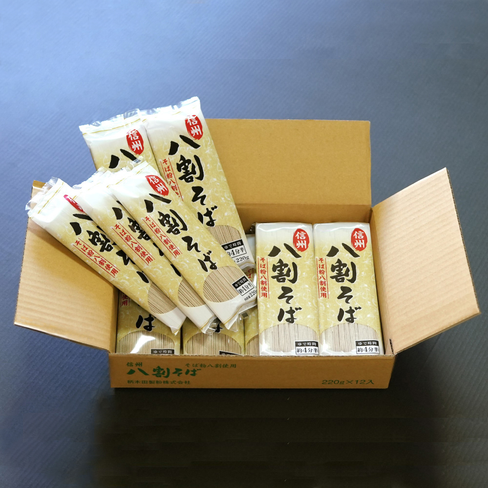 信州八割そば 220g×12袋 そば 蕎麦 お取り寄せ 乾麺