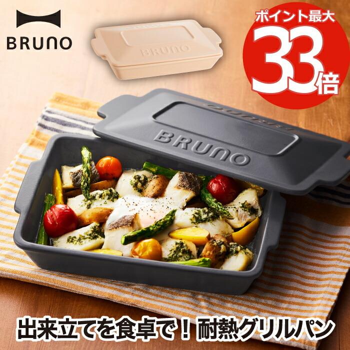 賜物 木製スプーン付 7色から選べる Hygge グリルパン ヒュッゲ 大 結婚祝い プレゼント キッチン オーブン料理 魚焼きグリル グラタン 耐熱  グリル 日本製 優良