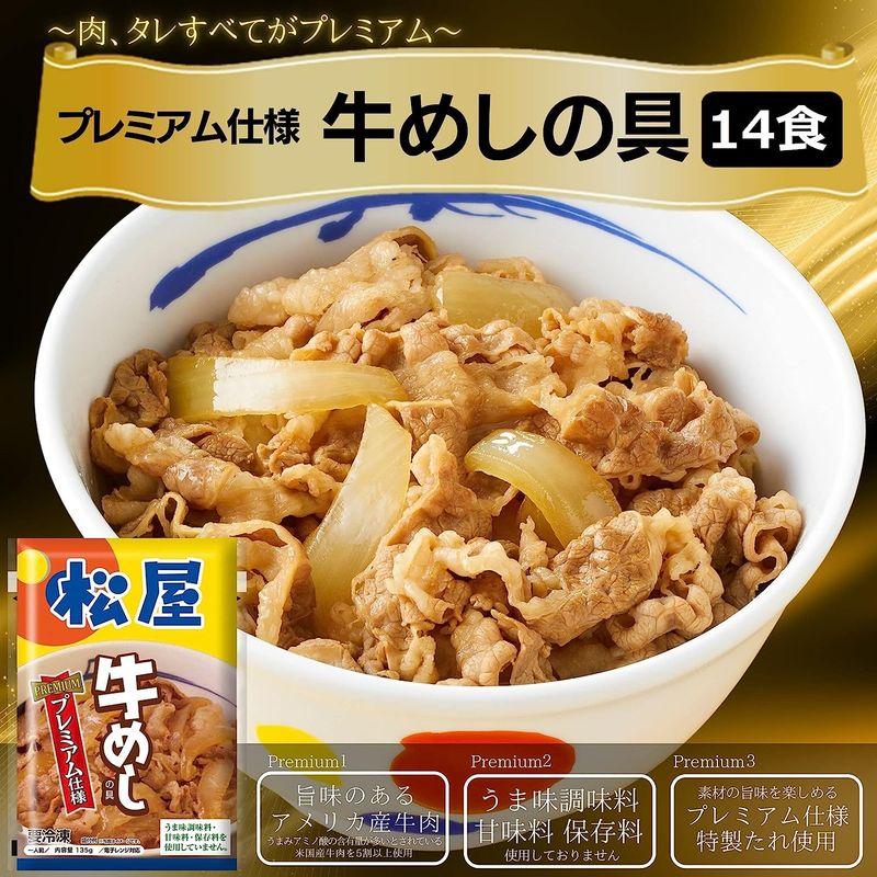 冷凍食品 松屋10種30食のオールビーフバラエティ福袋 松屋のすべてが楽しめる冷凍食品 冷凍 牛丼 牛めし 牛丼の具 牛めしの具 セット 詰合わせ