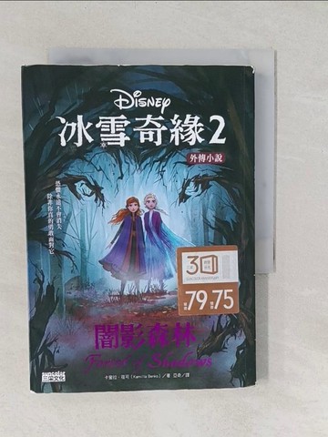 【書寶二手書T1／兒童文學_S81】冰雪奇緣2 外傳小說：闇影森林_卡蜜拉‧蓓可,  亞奇