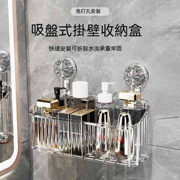 吸盤置物架 浴室置物架 浴室收納架 壁掛置物架 衛浴置物架 洗漱臺收納架 廁所置物架 吸盤收納架 廚房置物架 無痕置物架
