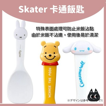 🌲森林喵🌲 MIFFY 米飛兔 維尼 大耳狗   造型飯匙 飯匙 卡通飯匙  飯勺  現貨