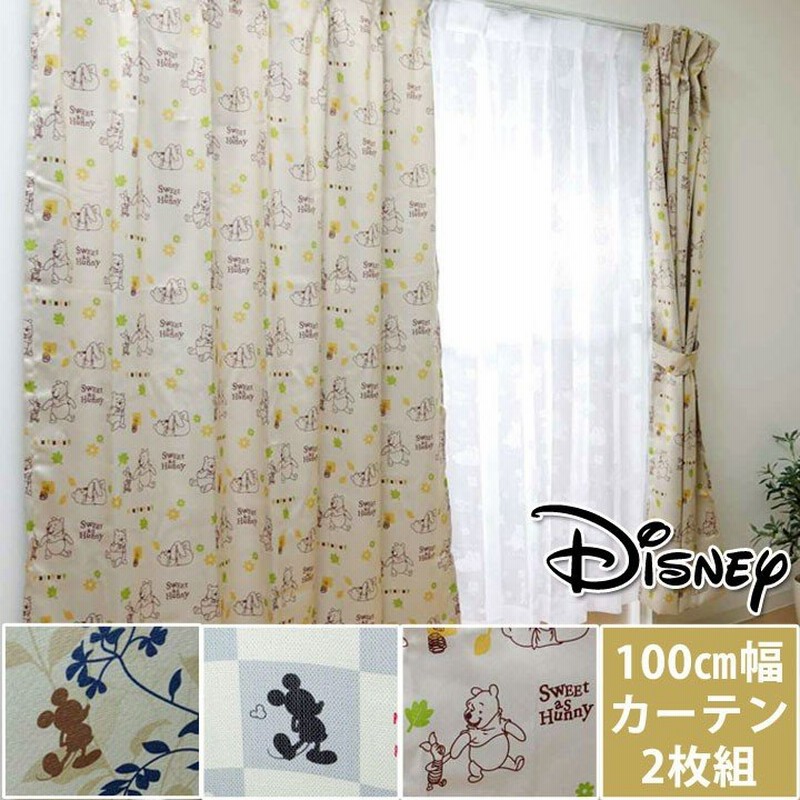 ディズニーカーテン HK 100×100/135/178cm 幅100cmより選択可 既製品 幅100cm 2枚組 ミッキー チェック プーさん  ハニー disney 新生活 通販 LINEポイント最大0.5%GET | LINEショッピング