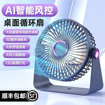 小風扇 涼感桌面小風扇靜音辦公室桌上usb充電風扇學生宿舍用大風力超長續航交換禮物